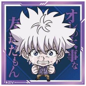 にふぉるめーしょん HUNTER×HUNTER シール×ウエハースvol.7 [2.キルア(ノーマル...
