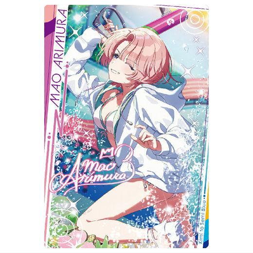 学園アイドルマスター ウエハース2 [13.有村麻央(アイドルカード)(レア)]【ネコポス配送対応】...