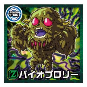 ドラゴンボール 超戦士シールウエハース超 激突の戦士たち [13.バイオブロリー(ノーマル)]【ネコ...