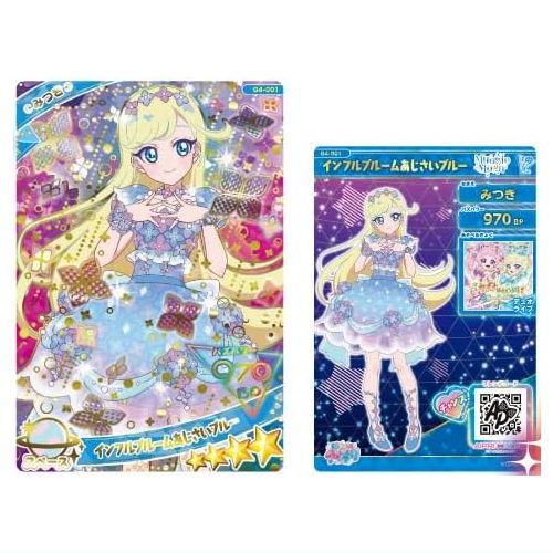 ひみつのアイプリ アイプリカード コレクショングミ Vol.4 [1.G4-001(★4)みつき イ...