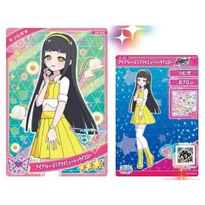 タカラトミーアーツ ひみつのアイプリ アイプリカード コレクション