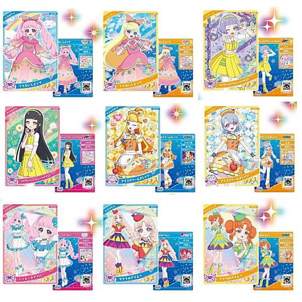 ひみつのアイプリ アイプリカード コレクショングミ Vol.4 [アソート9種セット (6-14)]...