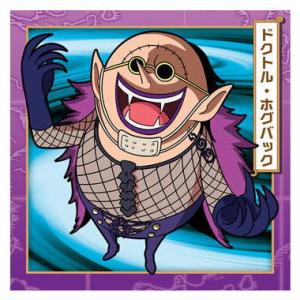 にふぉるめーしょん ワンピース大海賊シールウエハースLOG.12 世界を救う男 [25.ドクトル・ホグバック(ノーマル)]【ネコポス配送対応】【C】