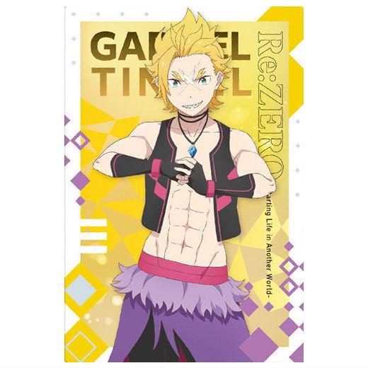 Re：ゼロから始める異世界生活 ウエハース Vol.5 [8.ガーフィール・ティンゼル(キャラクター...