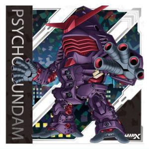 にふぉるめーしょん 機動戦士ガンダム シールウエハースvol.4 宇宙の自由 [27.サイコ・ガンダ...