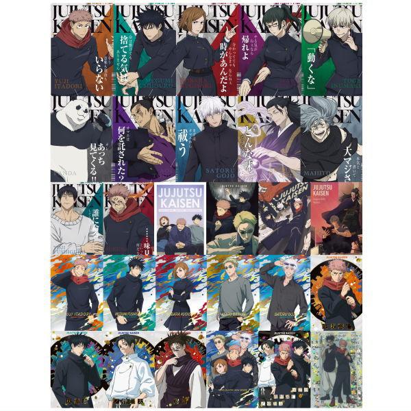 【送料無料】【全部揃ってます!!】呪術廻戦ウエハース6 [全28種セット(フルコンプ)]【 ネコポス...