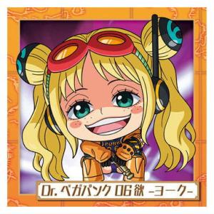 にふぉるめーしょん ワンピース大海賊シールウエハースLOG.13 自由な未来 [30.Dr.ベガパンク 06 欲 ヨーク(ノーマル)]【ネコポス配送対応】【C】