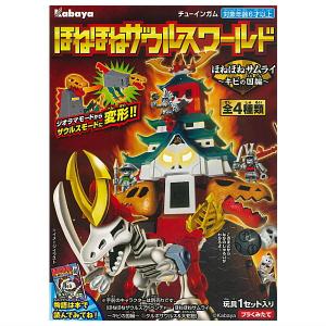 全部揃ってます!!】ほねほねザウルス第29弾 ［全8種セット(フルコンプ