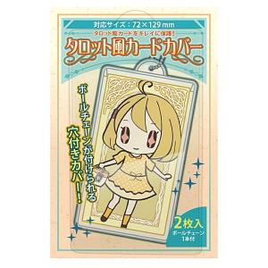 タロット風カードカバー (コアデ) 品番：CONC-CO215 【ネコポス配送対応】【C】｜toysanta