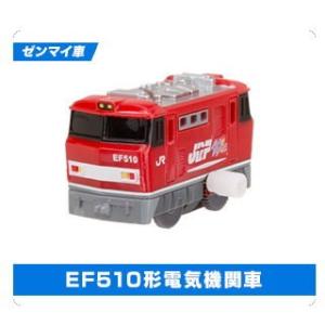 カプセルプラレール がんばれ！はたらく列車編 ［2.EF510形電気機関車 ゼンマイ車］【 ネコポス不可 】(20277)｜toysanta