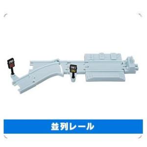 カプセルプラレール がんばれ！はたらく列車編 ［15.並列レール］【 ネコポス不可 】(20277)｜toysanta