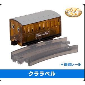 カプセルプラレール きかんしゃトーマス キラキラなヒーロー消防車フリン編 ［10.クララベル(クリアーラメ)＋曲線レール］【 ネコポス不可 】[1012sa]｜toysanta