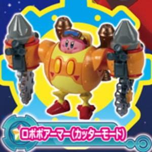 星のカービィ ロボボプラネット ロボボアーマーコレクション ［3.ロボボアーマー(カッターモード)］【 ネコポス不可 】｜toysanta