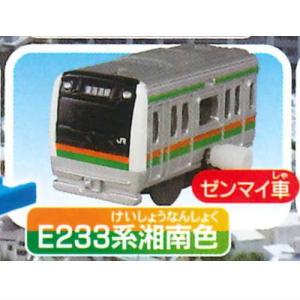 カプセルプラレール いってきます!東西通勤列車編 ［10.E233系湘南色 ゼンマイ車］【 ネコポス不可 】｜toysanta