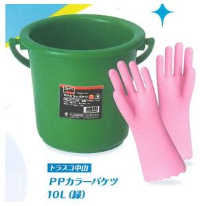 ホームクリーン HOME CLEAN ミニチュアコレクション [4.PPカラーバケツ 10L(緑)(トラスコ中山(株)) ナイスハンドミュー中厚手(ピンク)(ショーワグローブ(株))]｜toysanta