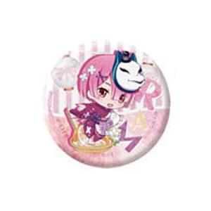 ガシャポンくじ Re：ゼロから始める異世界生活 レム＆ラムあそーと3 [8.C賞 缶バッジ：ラム(A...