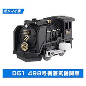 カプセルプラレール くろがねの勇姿編 [6.D51 498号機 蒸気機関車(ゼンマイ車)]【 ネコポス不可 】｜toysanta