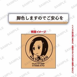 劇場版 生徒会役員共2×事務的なはんこ [5.脚色しますのでご安心を]【ネコポス配送対応】【C】｜toysanta