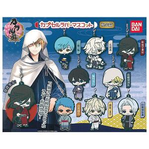 【全部揃ってます!!】刀剣乱舞 ONLINE カプセルラバーマスコット 軽装篇 [全8種セット(フルコンプ)]【ネコポス配送対応】【C】｜toysanta