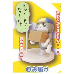 予約 仕事猫ミニフィギュアコレクション3 全5種セット 発売予定 21年8月 ガチャ ガシャ コンプリート Gy キッズルーム 通販 Yahoo ショッピング