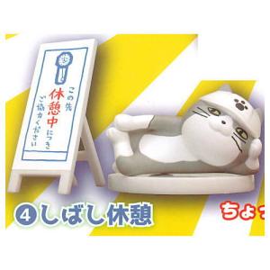 予約 仕事猫ミニフィギュアコレクション3 全5種セット 発売予定 21年8月 ガチャ ガシャ コンプリート Gy キッズルーム 通販 Yahoo ショッピング