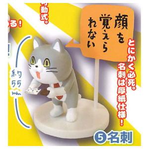 予約 仕事猫ミニフィギュアコレクション3 全5種セット 発売予定 21年8月 ガチャ ガシャ コンプリート Gy キッズルーム 通販 Yahoo ショッピング