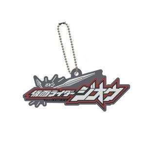 ロゴラバ 仮面ライダーシリーズ02 [2.仮面ライダージオウ]【ネコポス配送対応】【C】｜toysanta