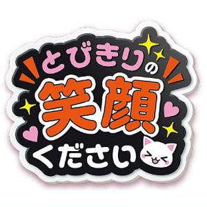 TAMA-KYU 推し事へあぴん りにゅ〜ある [10.とびきりの笑顔ください (通常ver.)]【ネコポス配送対応】【C】｜toysanta