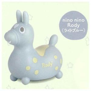 Rody nino nino ライト Part.2 [2.nino nino Rody (ライトブルー)]【 ネコポス不可 】【C】｜toysanta