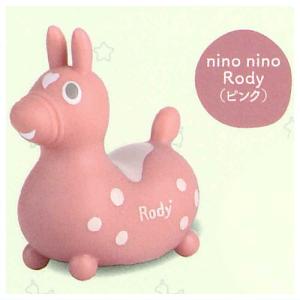 Rody nino nino ライト Part.2 [4.nino nino Rody (ピンク)]【 ネコポス不可 】【C】｜toysanta