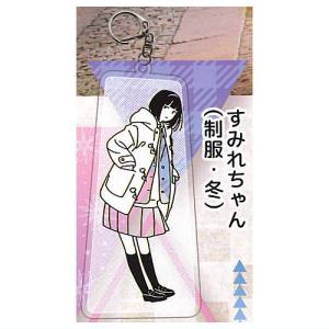 お散歩は季節をまとって。アクリルキーホルダー6 [2.すみれちゃん(制服・冬)]【ネコポス配送対応】【C】｜toysanta