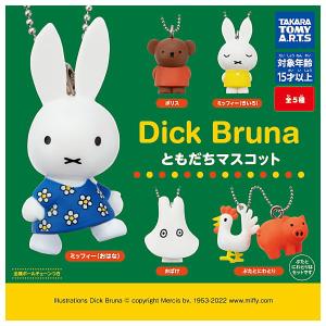 ミッフィー Dick Bruna ともだちマスコット [全5種セット(フルコンプ)]
