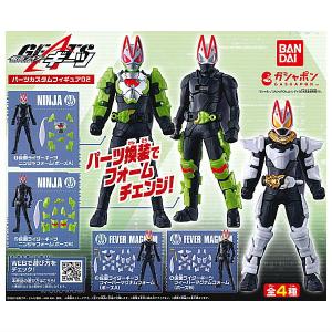 【全部揃ってます!!】仮面ライダーギーツ パーツカスタムフィギュア02 [全4種セット(フルコンプ)]【ネコポス配送対応】【C】｜toysanta