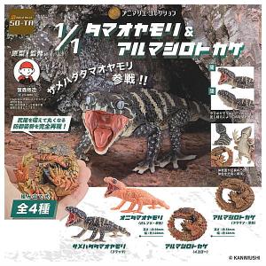 アニマリエコレクション 1/1 タマオヤモリ＆アルマジロトカゲ