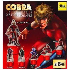 【全部揃ってます!!】COBRA コブラ キャップスタンド コレクション [全6種セット(フルコンプ)]【ネコポス配送対応】【C】｜toysanta