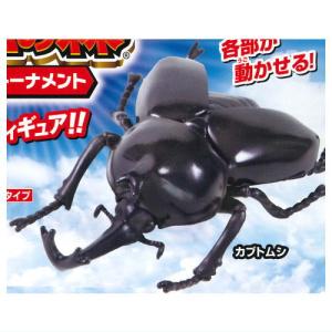 あそべる生物フィギュアシリーズ 昆虫の森 バトルトーナメント [5.カブトムシ]【 ネコポス不可 】｜toysanta