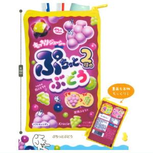 クラシエフーズ お菓子ポーチコレクション [1.ぷちっとぶどう]【ネコポス配送対応】【C】｜toysanta