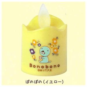 Bonobono ぼのぼの キャンドルライト [3.ぼのぼの(イエロー)]【 ネコポス不可 】【C】｜toysanta