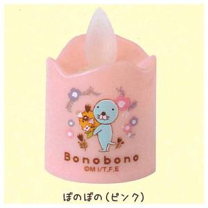 Bonobono ぼのぼの キャンドルライト [5.ぼのぼの(ピンク)]【 ネコポス不可 】【C】｜toysanta