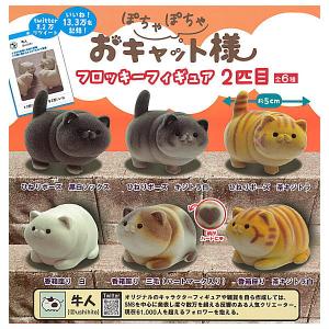 牛人のぽちゃぽちゃおキャット様 フロッキーフィギュア