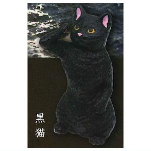 敬礼 猫 弐礼 [4.黒猫]【ネコポス配送対応】【C】｜toysanta