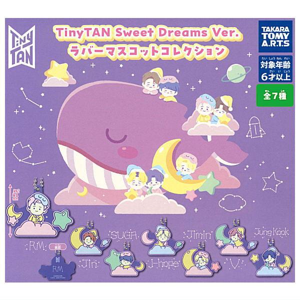 【全部揃ってます!!】TinyTAN Sweet Dreams Ver. ラバーマスコットコレクショ...