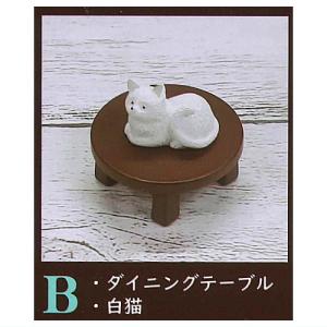 ぷちフィギュアコレクション 家具 [2.ダイニングテーブル,白猫]【ネコポス配送対応】【C】｜toysanta