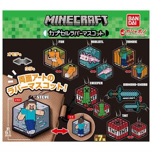 【全部揃ってます!!】マインクラフト カプセルラバーマスコット [全7種セット(フルコンプ)]【ネコポス配送対応】【C】｜toysanta