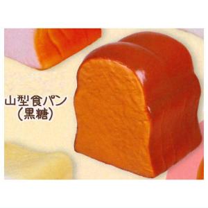 BIG食パンスクイーズ [4.山型食パン(黒糖)]【 ネコポス不可 】【C】｜toysanta