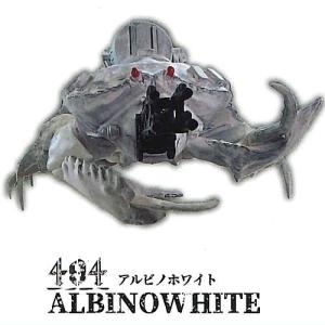 蟹戦車2 対空カラッパコレクション [4.(404) アルビノホワイト]【 ネコポス不可 】【C】｜toysanta