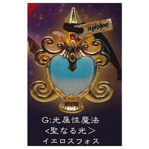 ダイキャスト製！THEマジックボトルマスコット 属性魔法 [7.光属性魔法〈聖なる光〉イエロスフォス]【ネコポス配送対応】【C】｜toysanta