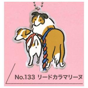 変な犬図鑑 アクリルキーホルダー [3.リードカラマリーヌ]【ネコポス配送対応】【C】｜toysanta