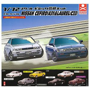 【全部揃ってます!!】Cカークラフト 1/72スケール 日産 セフィーロ(A31)＆ローレル(C33)編 [全6種セット(フルコンプ)]【 ネコポス不可 】【C】｜toysanta