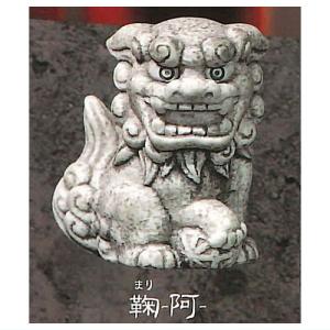 狛犬 KOMAINU [5.鞠 (阿)]【 ネコポス不可 】｜toysanta